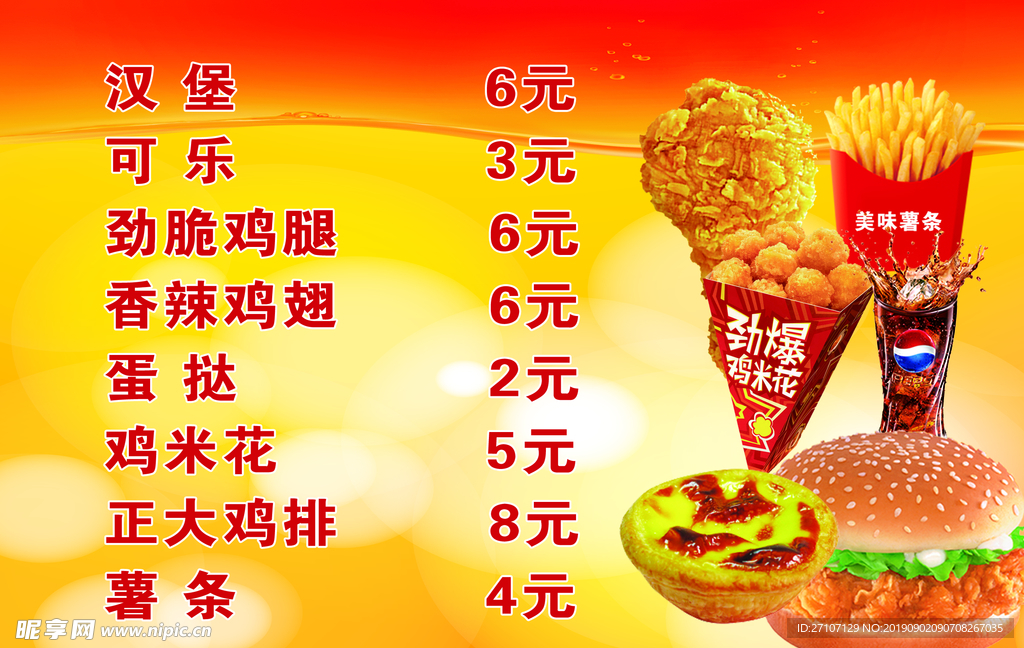 灯箱片价格表