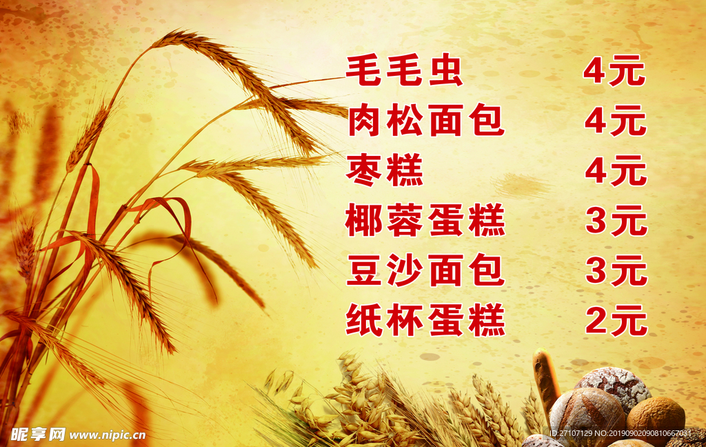 灯箱片价格表