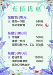 充值优惠