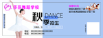 莎莎舞蹈
