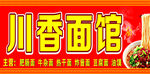 店铺招牌