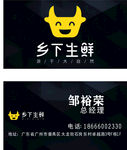 名片 黑色名片