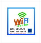 wifi开放