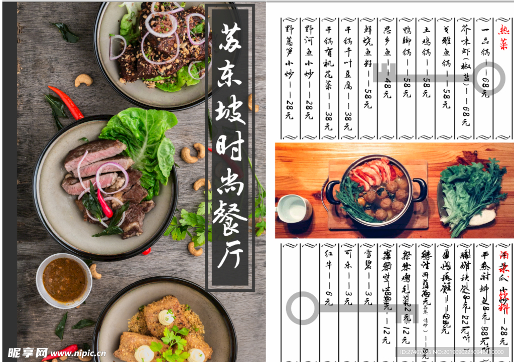 DM菜单