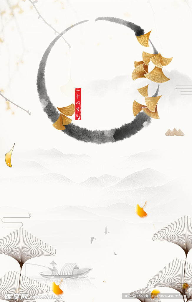 中国风