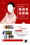 除螨虫