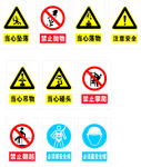 安全标识