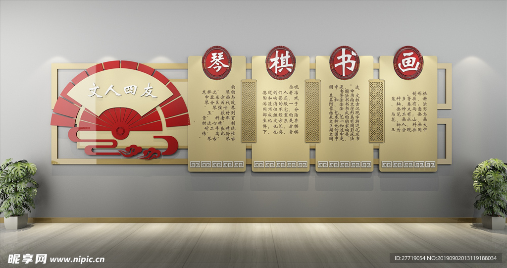 校园文化墙