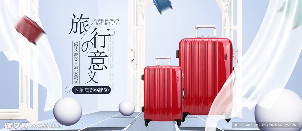 箱包