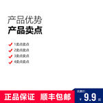 淘宝主图直通车活动标题模板框