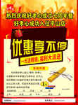 好孝心生活馆活动单页