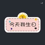 武藏举牌