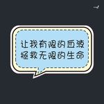 武藏举牌