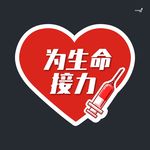 武藏举牌