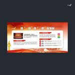 武藏抓三基 强三基 促发展