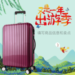 行李箱