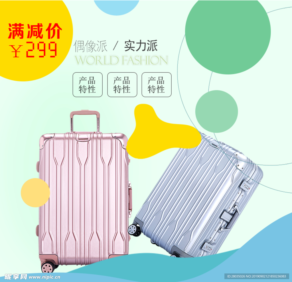 行李箱