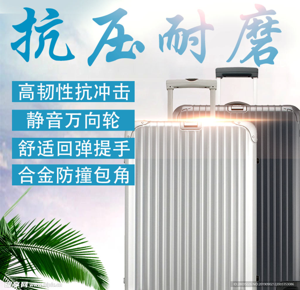 行李箱