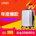 行李箱