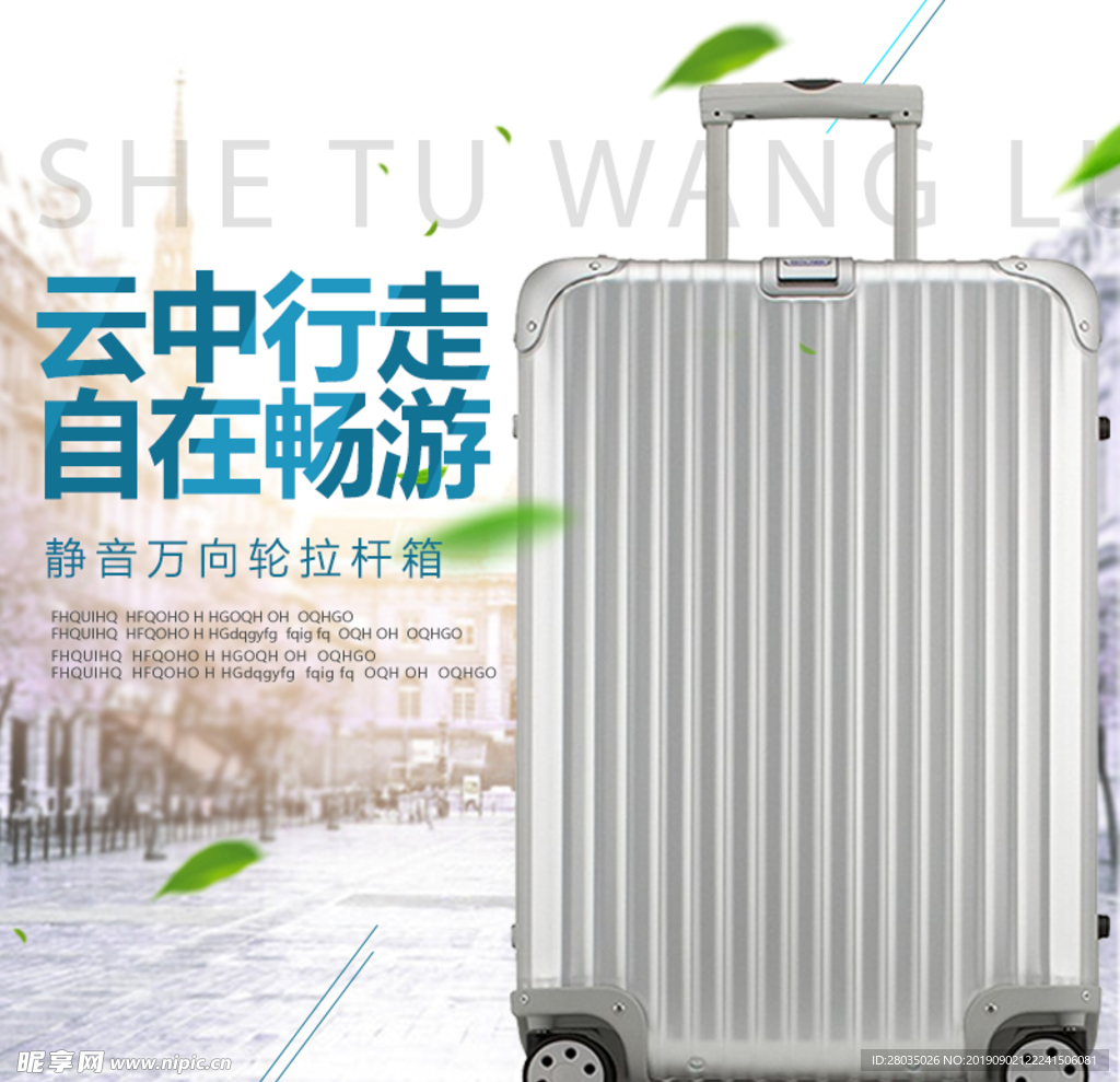 行李箱