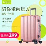 行李箱