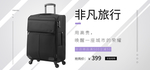 行李箱