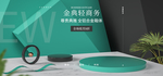 行李箱banner