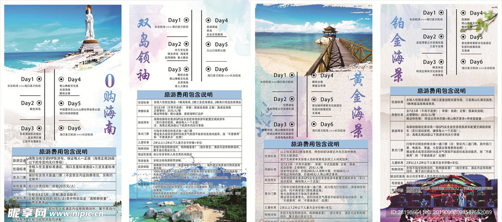 旅游