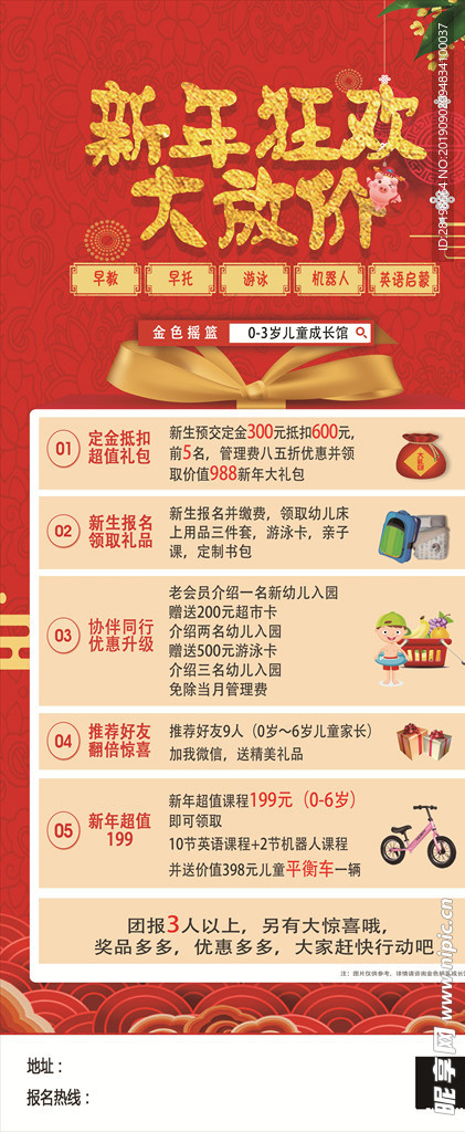 狂欢大放价