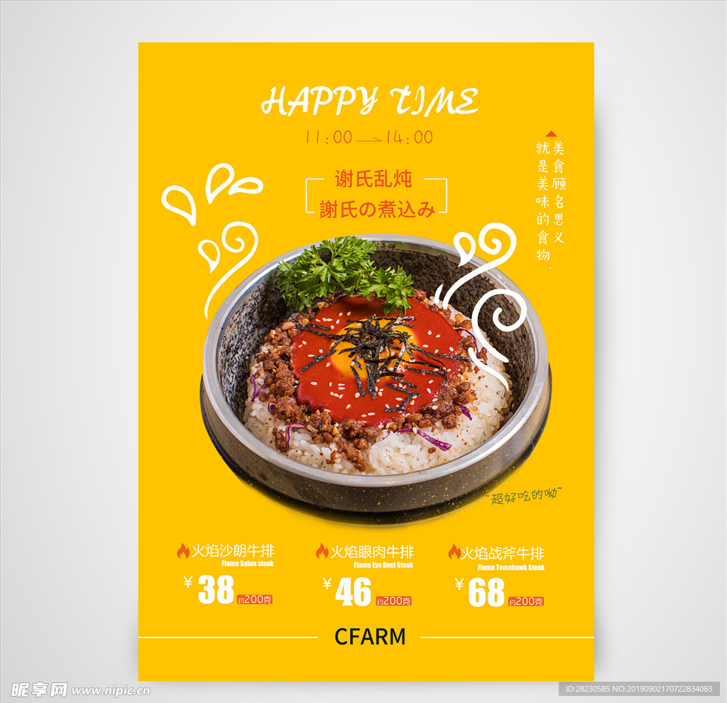 简约创意美食餐饮海报