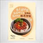 餐饮拌饭限时优惠海报