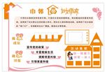 妇女微家