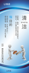 5S标识清洁