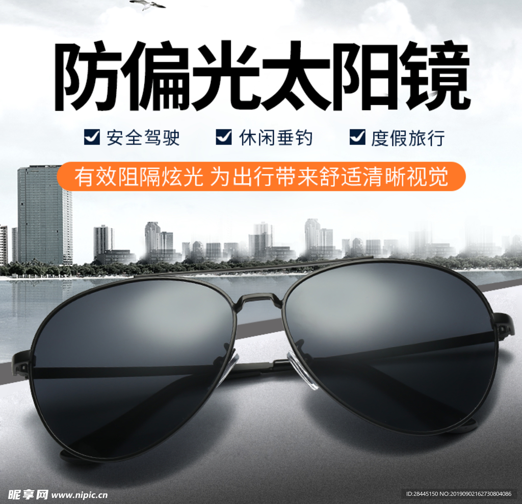 太阳镜