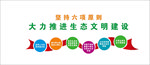 生态文明建设六项原则