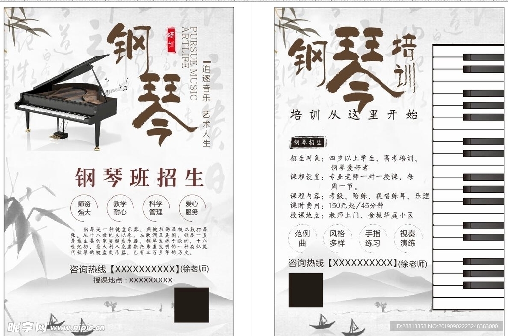 钢琴 古典 音乐培训