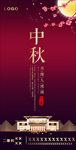 中秋   月饼  秋   赏月