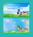 幼儿园学屋名片
