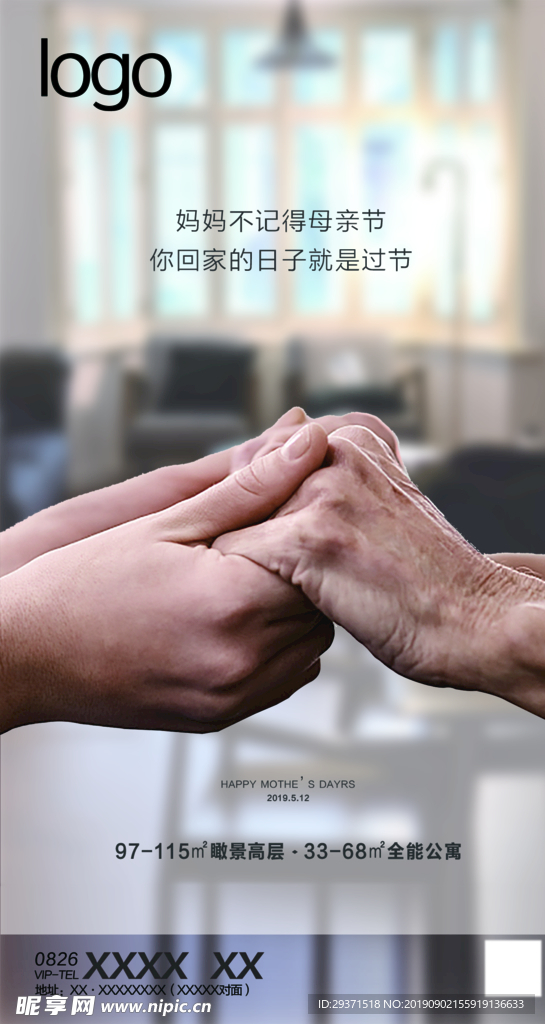 母亲节微信稿