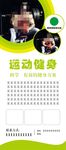 健身房海报