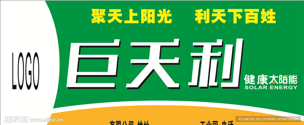 背景板