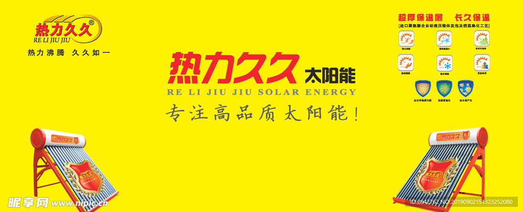 太阳能背景