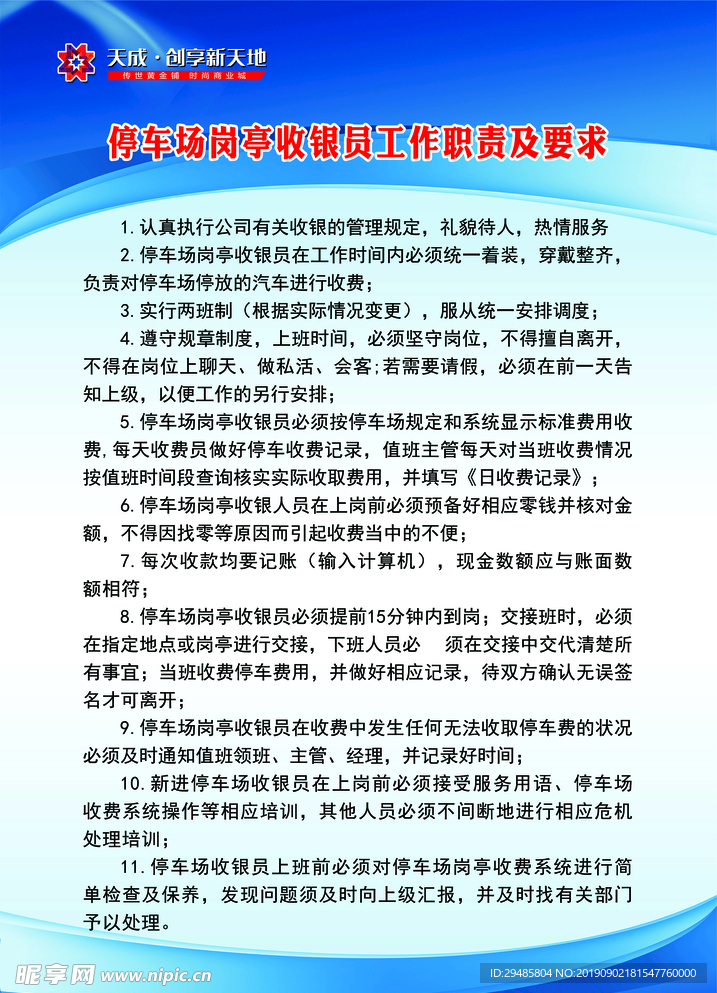 制度版面