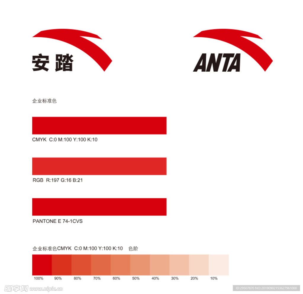 安踏logo有几种图片