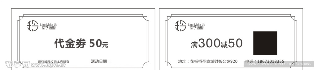 玲子美妆简约卡片