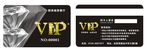 VIP卡