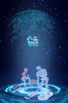 梦幻 星空 神话 少女 爱情
