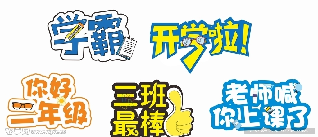 异形板
