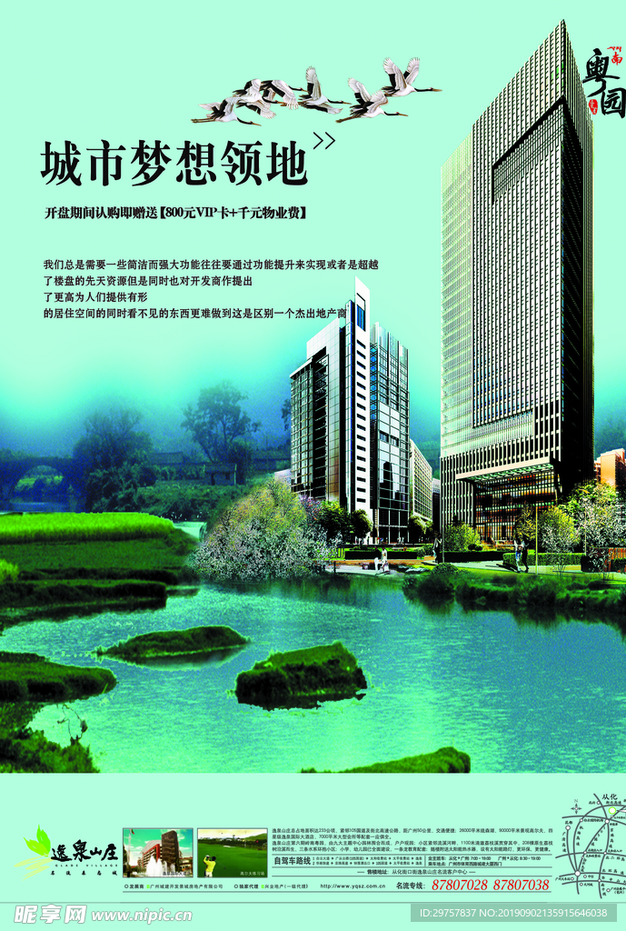 房地产彩页