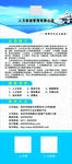 公司简介展架